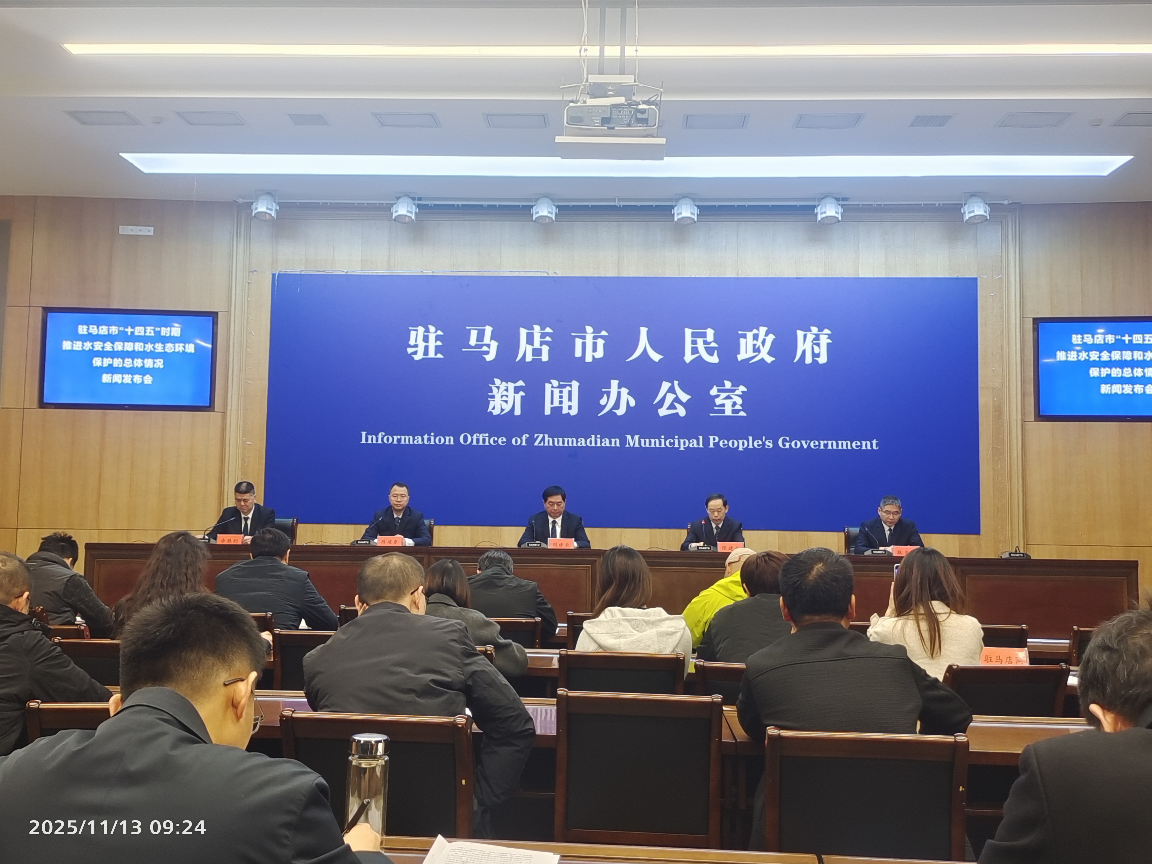 駐馬店市召開“十四五” 水安全保障和水生態(tài)環(huán)境保護(hù)規(guī)劃主題新聞發(fā)布會(huì)