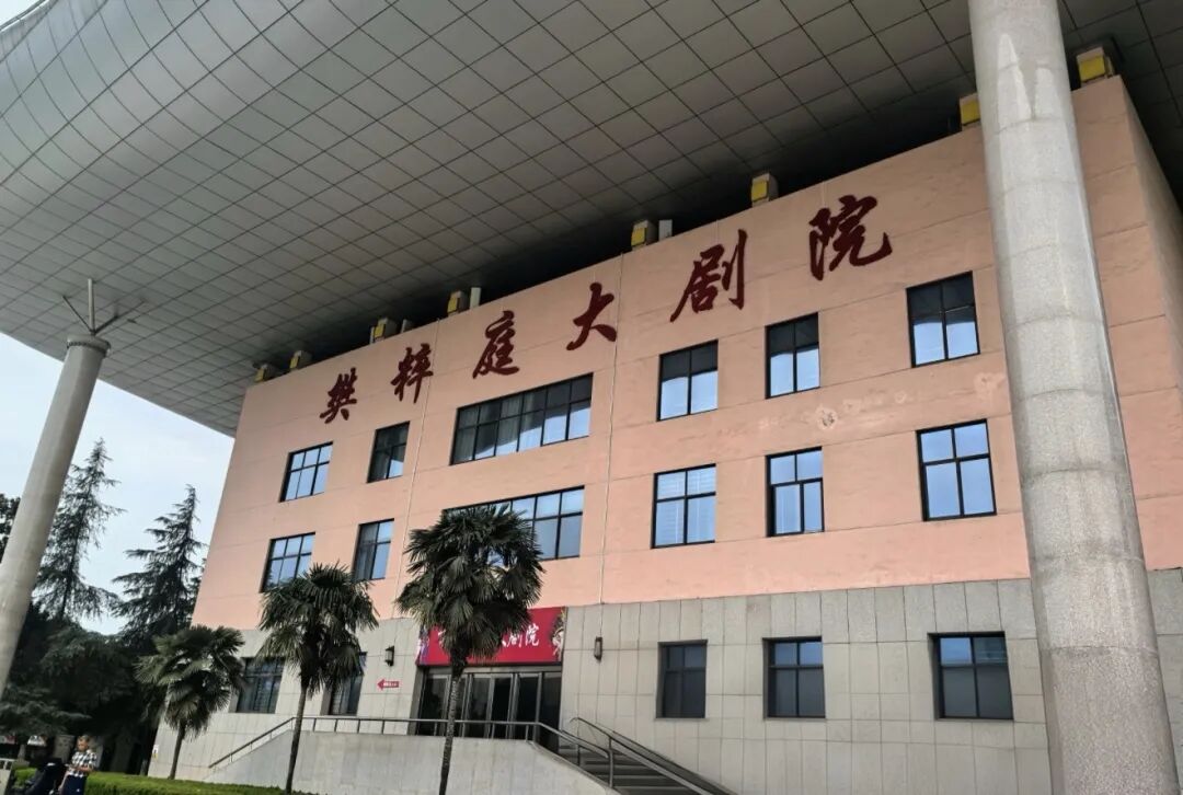 新名字！新地標(biāo)！駐馬店“樊粹庭大劇院”正式亮相