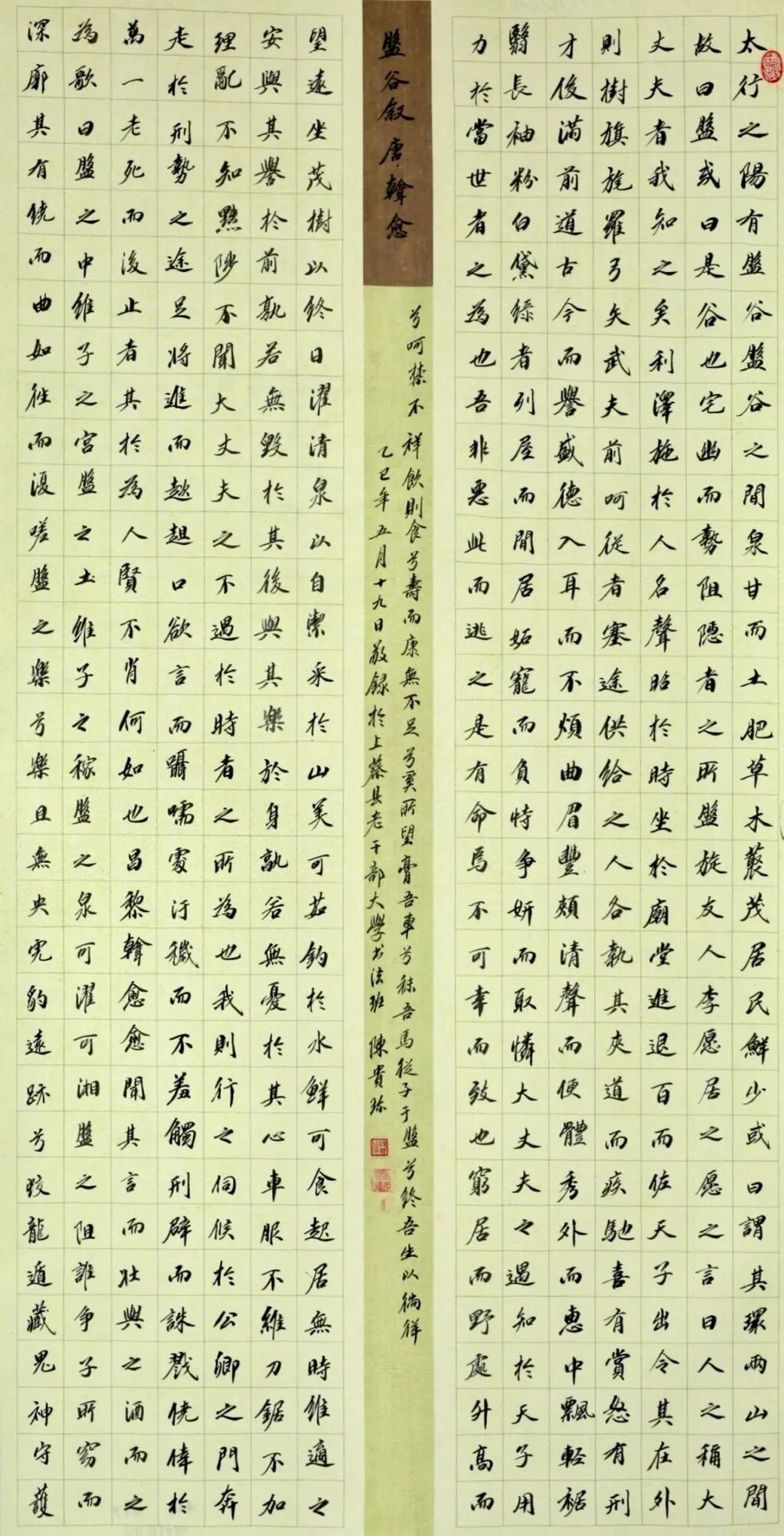 線上展 | 翰墨金秋·情暖重陽——2025年駐馬店市老年書畫作品展(三)