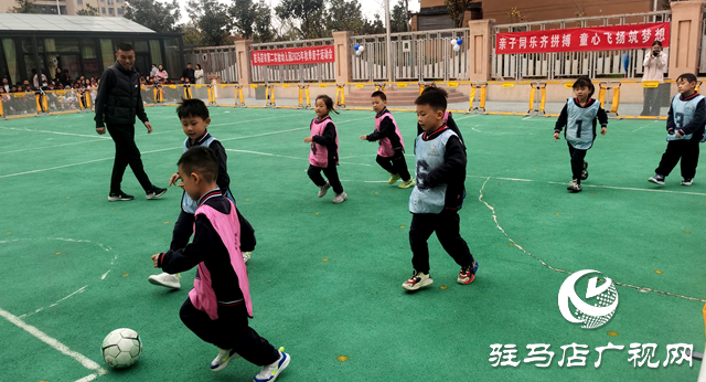 親子同樂齊拼搏 童心飛揚筑夢想