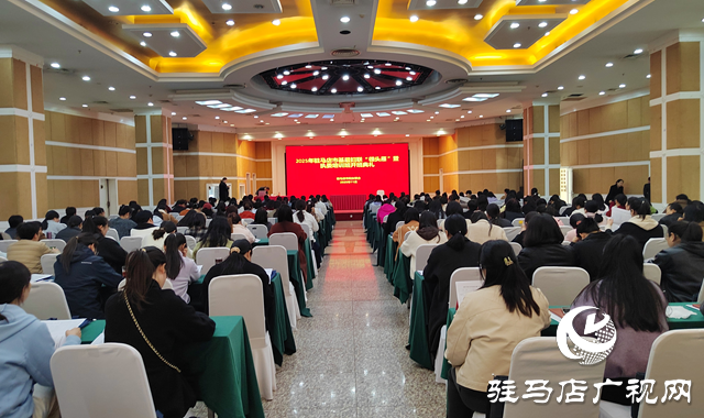 2025年駐馬店市基層?jì)D聯(lián)“領(lǐng)頭雁”暨執(zhí)委培訓(xùn)班開班