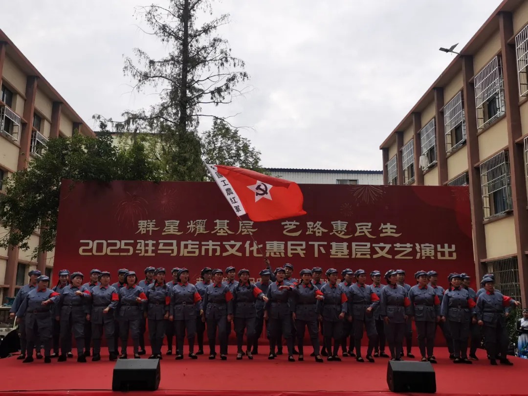 【惠民演出】群星耀基層 藝路惠民生2025駐馬店市文化惠民下基層文藝演出走進健康路中段社區(qū)金福園養(yǎng)老院