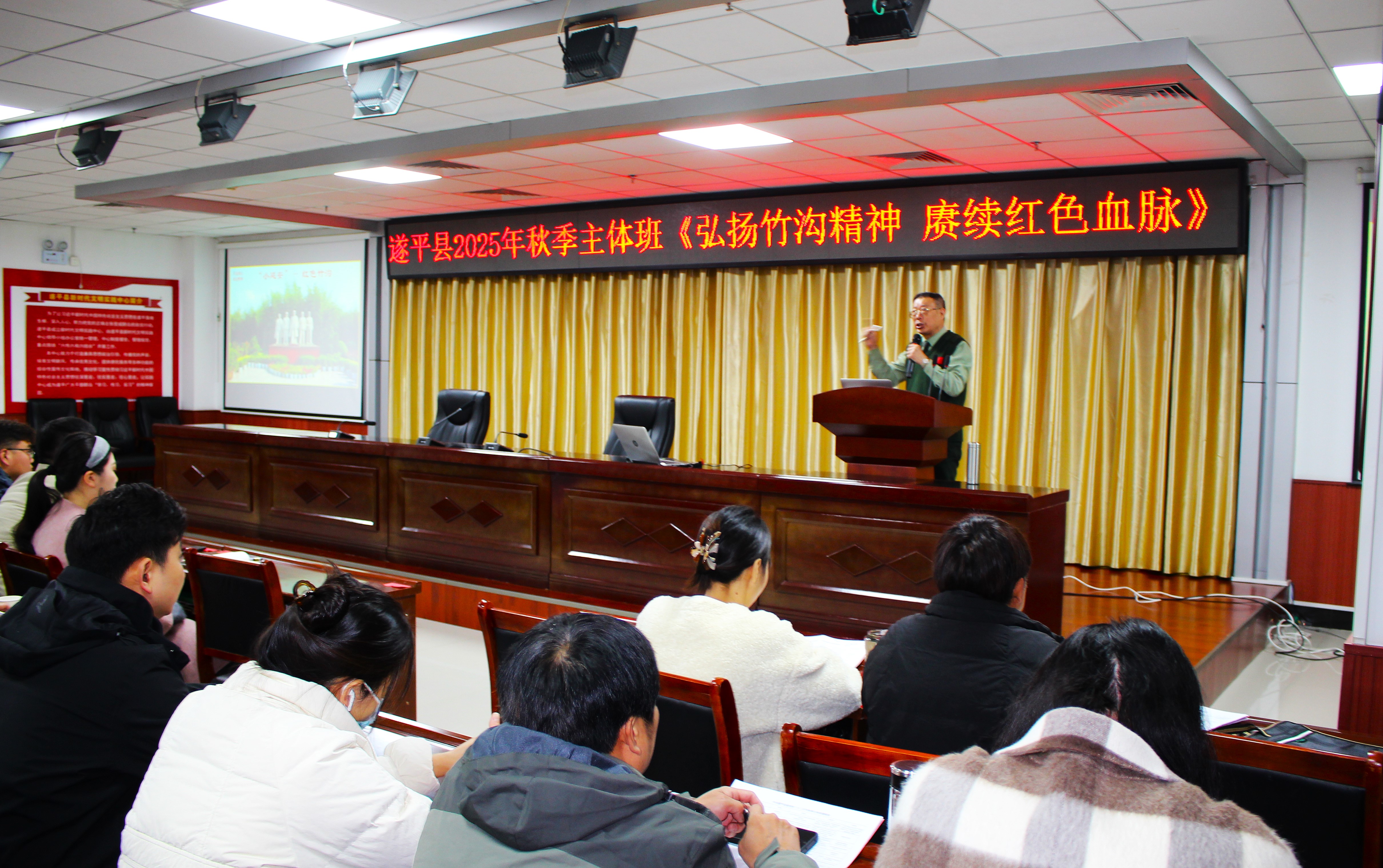 遂平縣委黨校秋季主體班 弘揚(yáng)竹溝精神 賡續(xù)紅色血脈