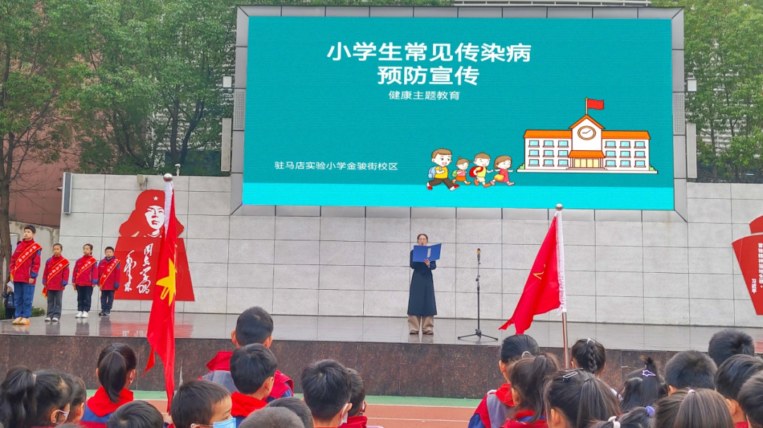 預(yù)防傳染疾病 守護(hù)健康校園——駐馬店實(shí)驗(yàn)小學(xué)多舉措筑牢校園傳染病“防控網(wǎng)”