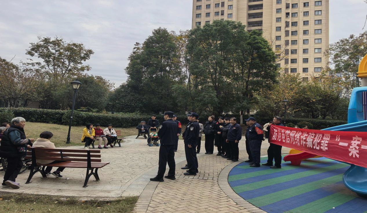 示范區(qū)公安分局開展反詐宣傳活動