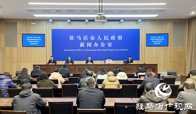 駐馬店市召開(kāi)“十四五”時(shí)期加強(qiáng)應(yīng)急管理體系和本質(zhì)安全能力建設(shè)情況新聞發(fā)布會(huì)