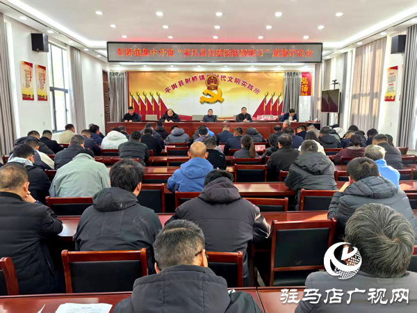 平輿縣射橋鎮(zhèn)：弘揚文明新風 凝聚道德力量