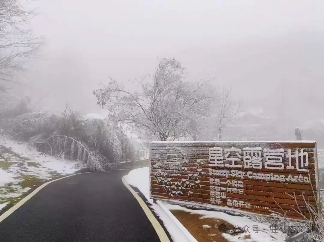 雪落天中！駐馬店初雪刷屏~這些絕美雪景，你都去看過嗎