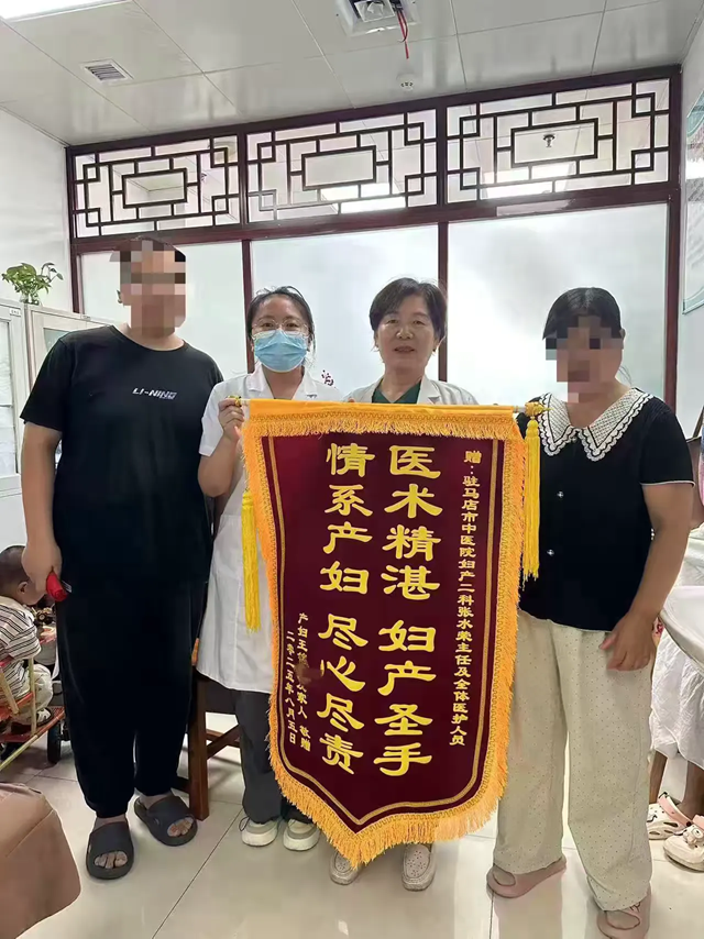 錦旗寄深情，好孕傳佳音——駐馬店市中醫(yī)院婦產(chǎn)二科助不孕癥患者圓母親夢