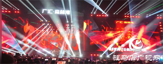 駐馬店聯(lián)通以5G精品網(wǎng)絡(luò)護(hù)航廣匯森林灣演唱會(huì)