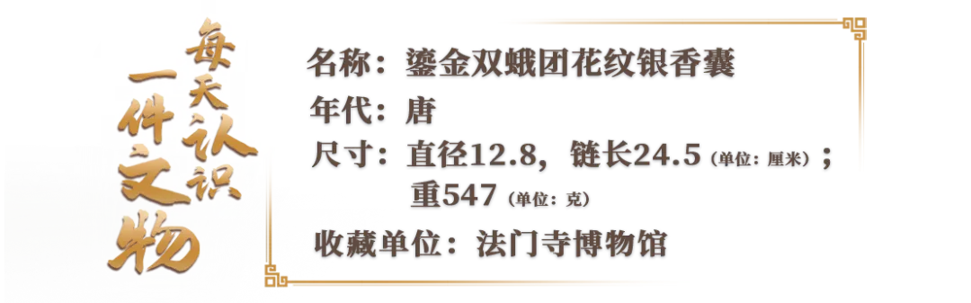 文博日歷丨大唐冬日“暖手寶”，暗藏千年黑科技