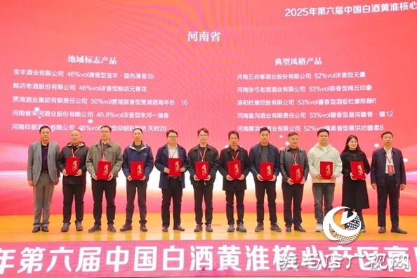 蔡洪坊·馥柔8喜獲“第六屆中國(guó)白酒黃淮核心產(chǎn)區(qū)典型風(fēng)格產(chǎn)品”殊榮