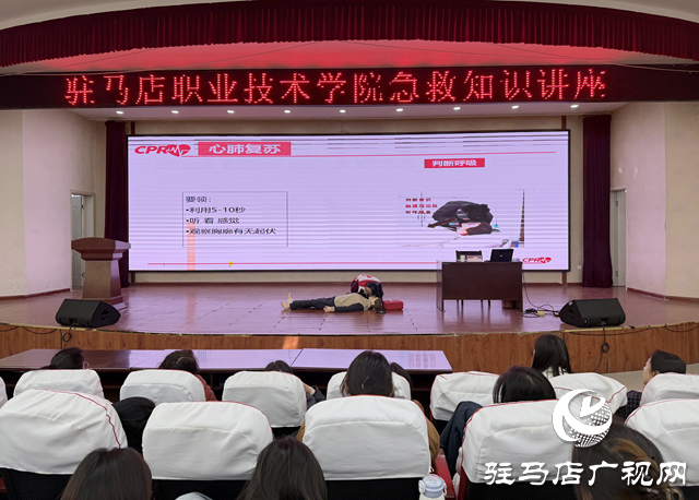 駐馬店經(jīng)濟(jì)開發(fā)區(qū)紅十字會(huì)開展應(yīng)急救護(hù)培訓(xùn)進(jìn)校園活動(dòng)
