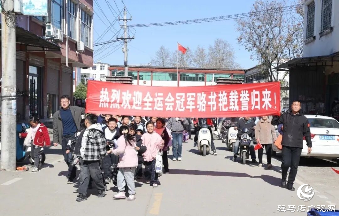 全運(yùn)冠軍載譽(yù)歸 家鄉(xiāng)正陽迎英雄