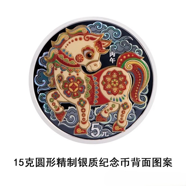 中國人民銀行定于2025年11月26日發(fā)行2026中國丙午(馬)年貴金屬紀念幣一套