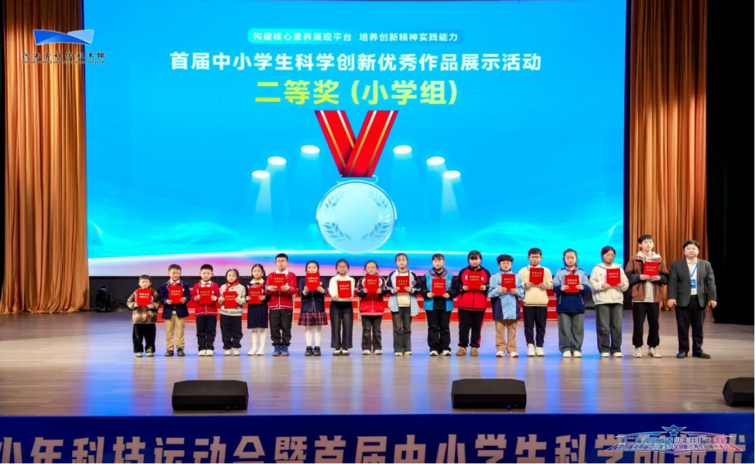 駐馬店市第十小學科技創(chuàng)新教育成果喜報