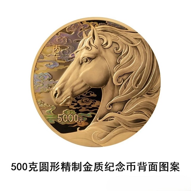 中國人民銀行定于2025年11月26日發(fā)行2026中國丙午(馬)年貴金屬紀念幣一套