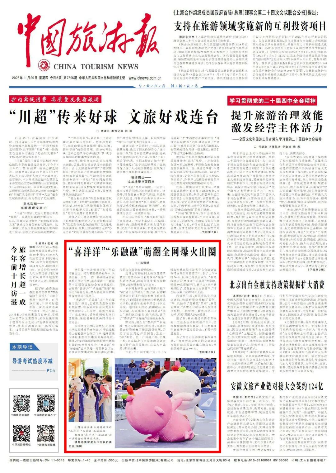 大灣區(qū)頂流！萌翻了！