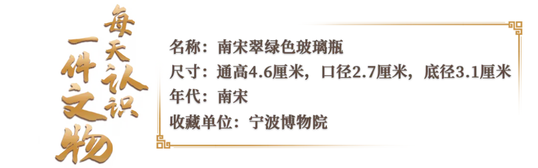 文博日歷丨來(lái)自800多年前寶塔中的一縷“瓶中香”