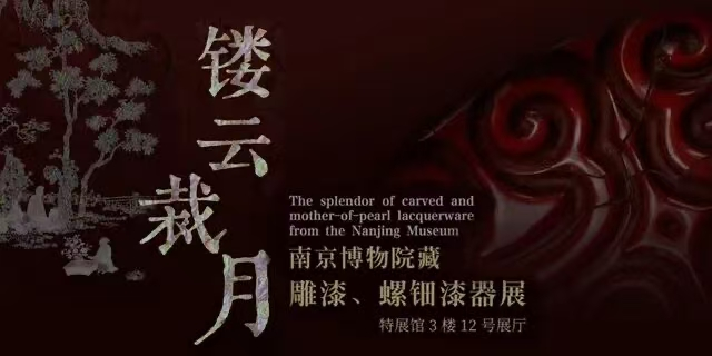 每日文物丨這塊螺鈿插屏，定格了陶淵明的悠然一刻