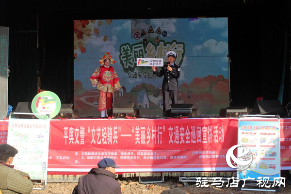 預熱122！平輿交警“美麗鄉(xiāng)村行”走進張樓村，安全禮包送到家