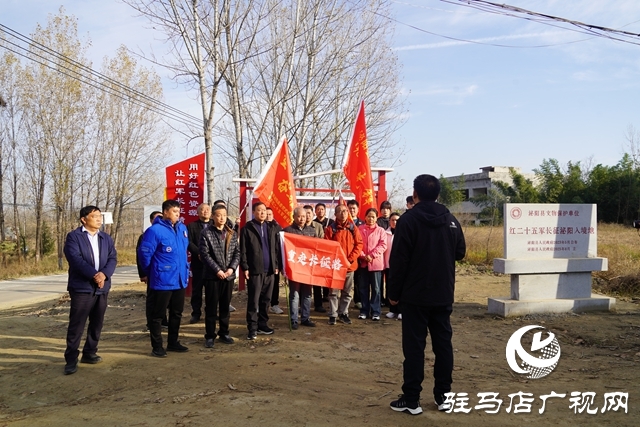 中共泌陽縣委黨史和地方史志研究室、泌陽縣融媒體中心聯(lián)合舉辦重走長征路，奮進新征程主題黨日活動