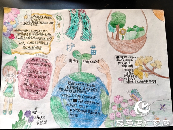 平輿縣古槐三小“護苗·綠書簽”手抄報活動點燃創(chuàng)作活力