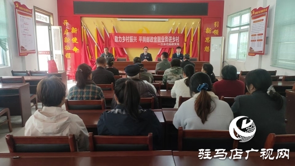 平輿縣郵政分公司:金融知識(shí)進(jìn)鄉(xiāng)村守護(hù)群眾“錢袋子”
