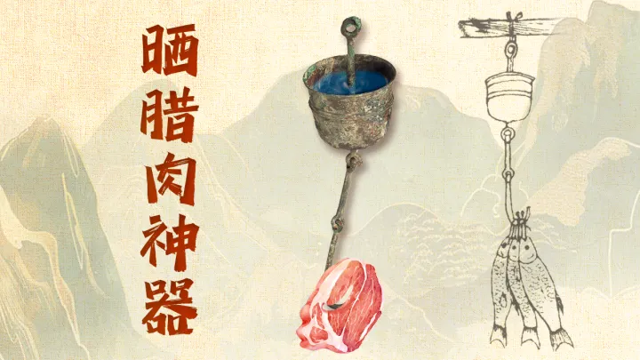 文博日歷丨錯銀鑲嵌 鏤空雕刻 古人這樣制作漏勺