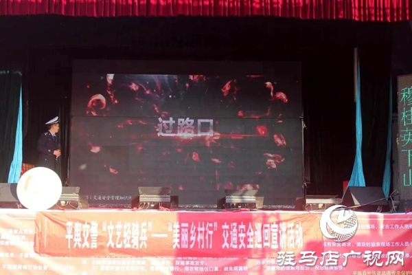 預(yù)熱122！平輿交警“美麗鄉(xiāng)村行”走進(jìn)張樓村，安全禮包送到家