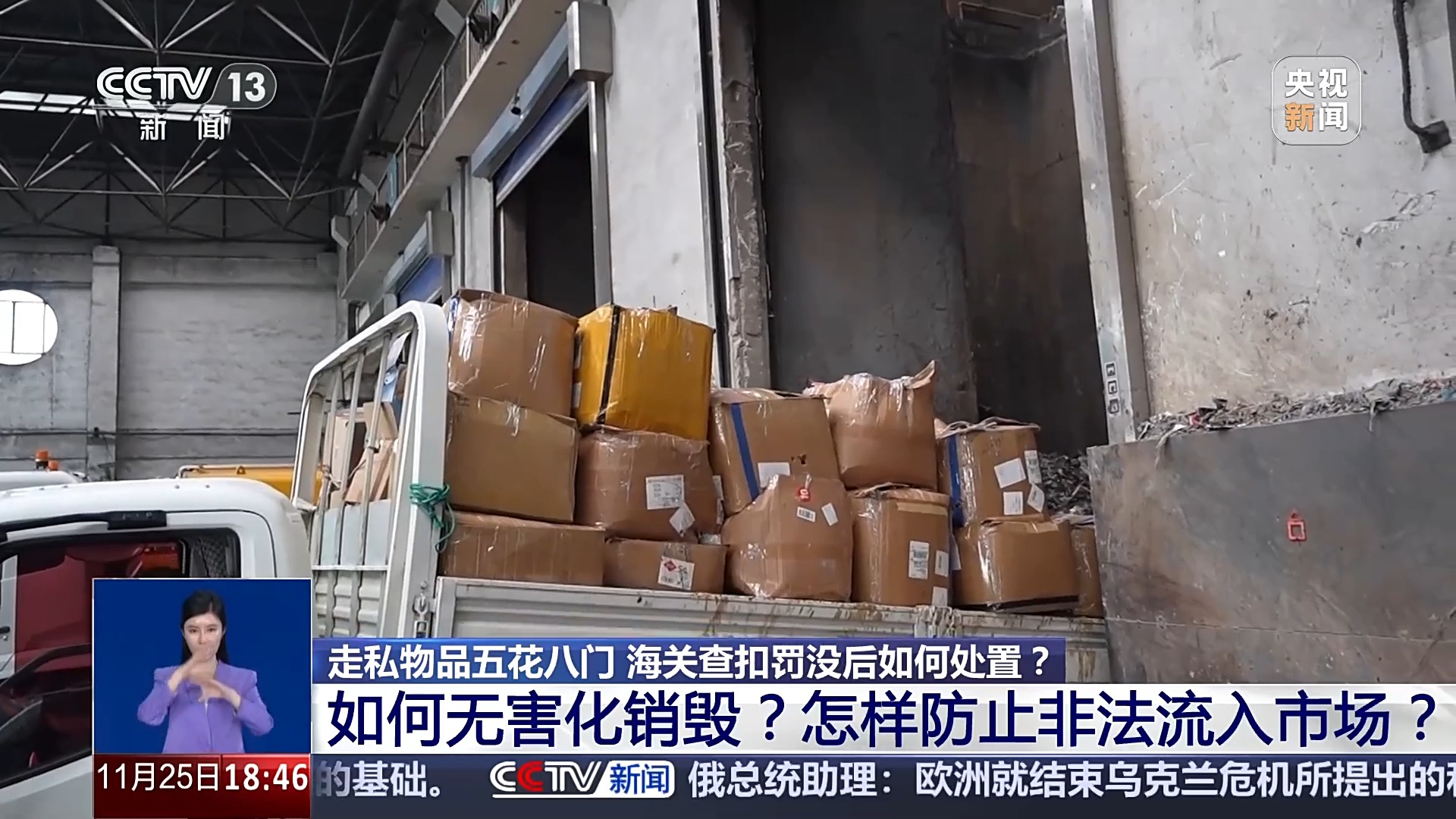 一個(gè)集裝箱竟查出十幾種走私物品 這些入境坑千萬別踩