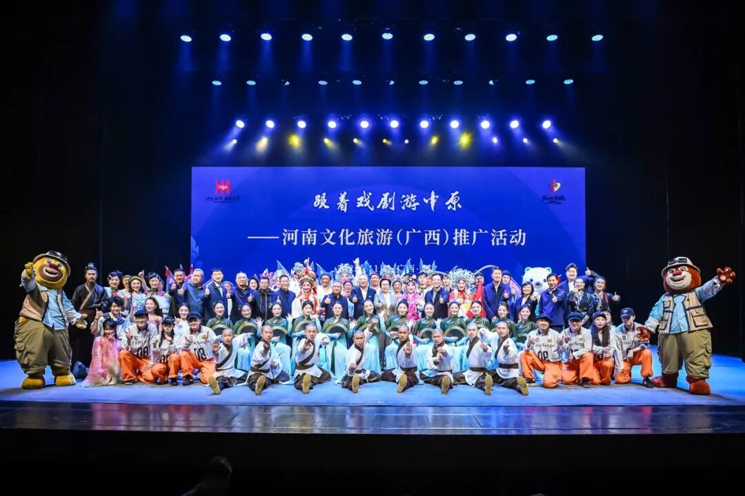 把“舞臺(tái)”搬到廣西！聽河南人用戲劇“唱響”中原文化