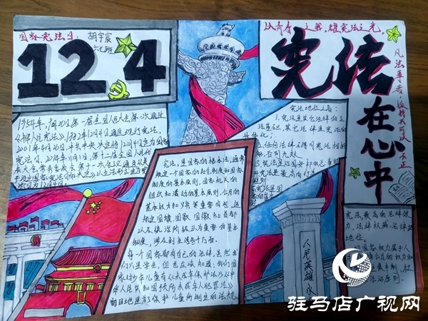 平輿縣第五小學(xué):繪憲法之美傳綠書簽之韻