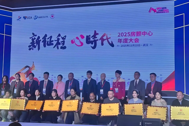 喜報(bào)！駐馬店市第一人民醫(yī)院順利通過(guò)中國(guó)房顫中心認(rèn)證授牌