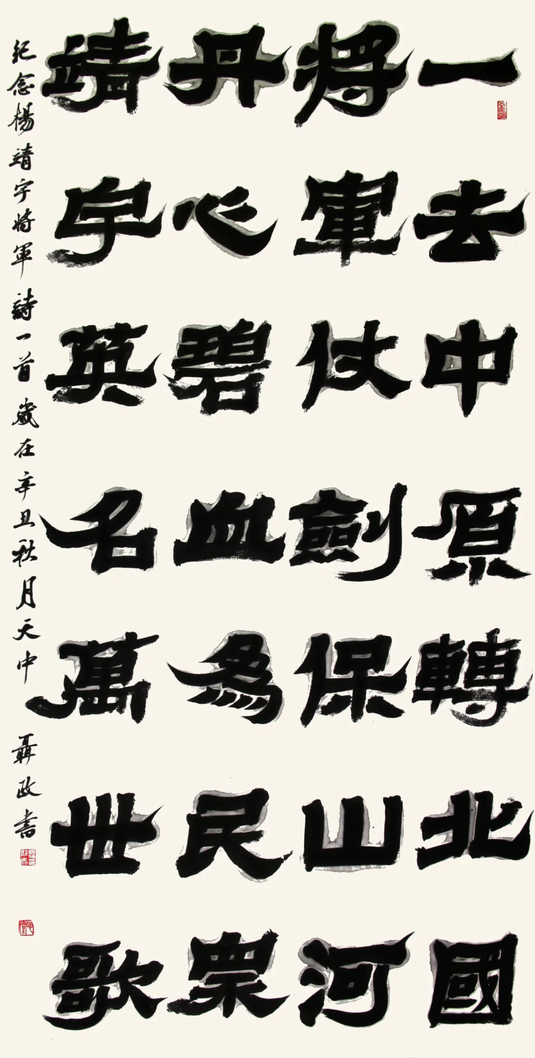 【展訊】“龍翔鳳翥——聶政書法作品展”開展，邀您共賞筆尖風(fēng)雅！