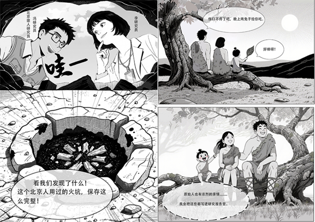 黃淮學(xué)院動(dòng)畫(huà)學(xué)院教師陳倩漫畫(huà)作品入選國(guó)際漫畫(huà)展