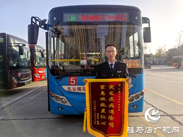 駐馬店：乘客車上突發(fā)疾病 5路公交車長伸援手