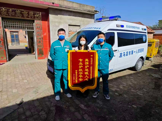 駐馬店市第一人民醫(yī)院推出“診療+轉(zhuǎn)運”閉環(huán)服務(wù)，暖心護(hù)送患者到家