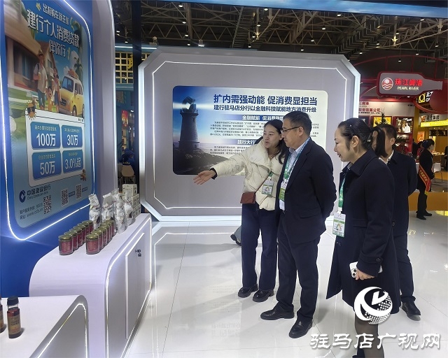 建行駐馬店分行亮相第27屆農(nóng)加工投洽會(huì):金融活水賦能地方農(nóng)業(yè)產(chǎn)業(yè)新篇