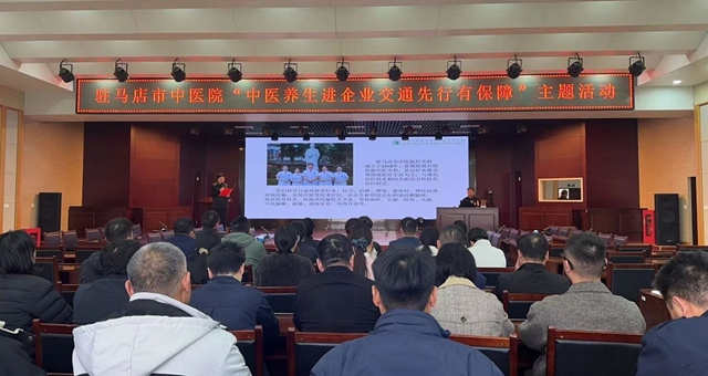 健康天中行 大醫(yī)獻愛心——駐馬店市中醫(yī)院走進河南交通投資集團駐馬店分公司