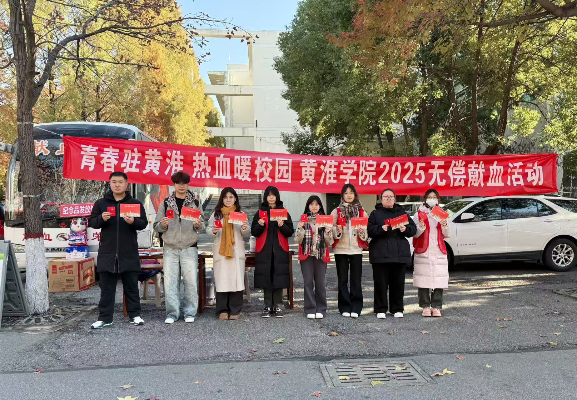  “青春駐黃淮 熱血暖校園”——黃淮學(xué)院2025年無償獻(xiàn)血活動(dòng)圓滿落幕