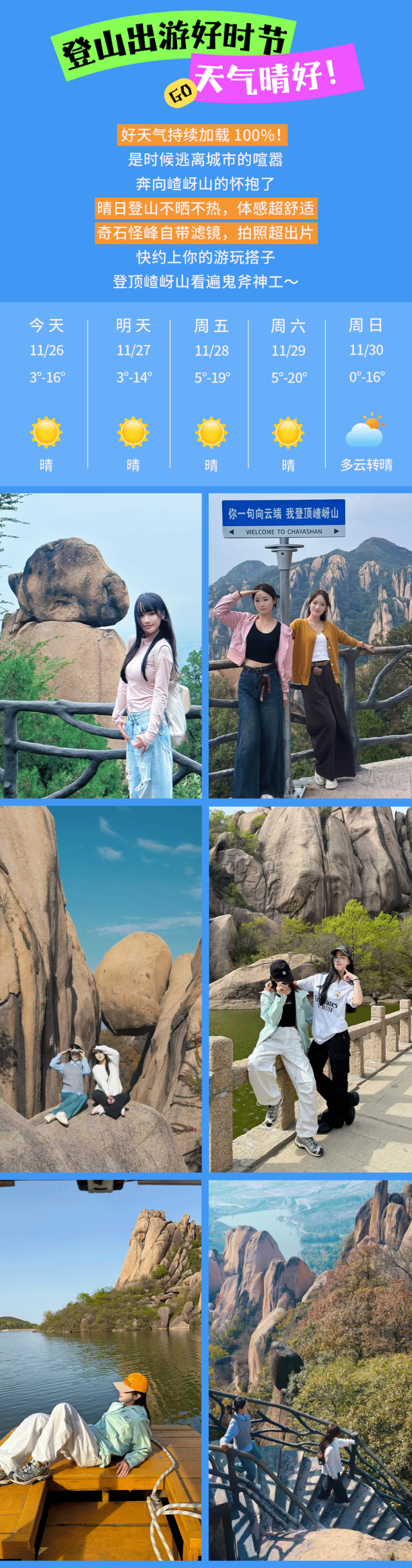 撿漏預警！秋冬雙人游福利已上線