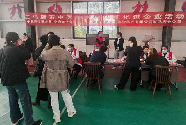 健康天中行 大醫(yī)獻愛心——駐馬店市中醫(yī)院走進河南交通投資集團駐馬店分公司