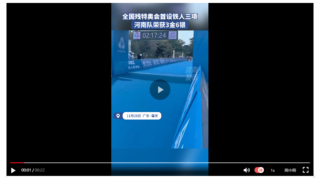 全國殘?zhí)貖W會首設(shè)鐵人三項 河南隊榮獲3金6銀