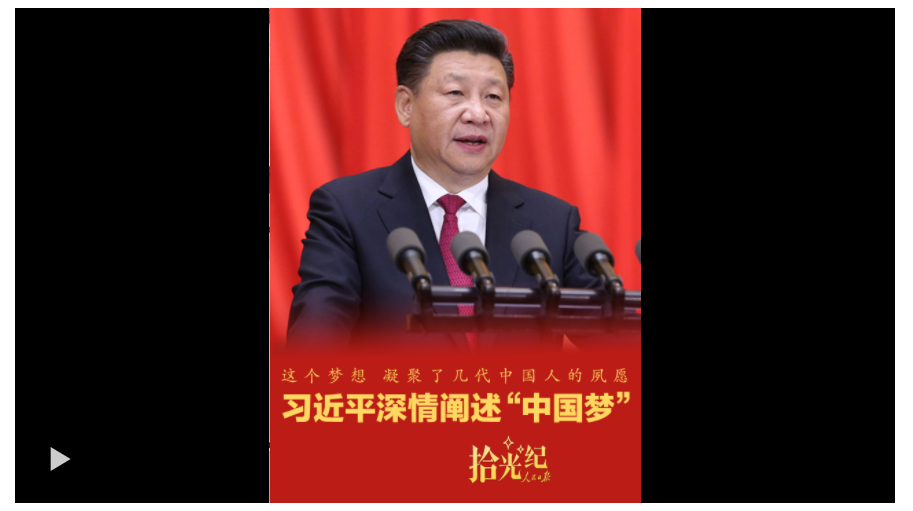 拾光紀(jì)·“這個(gè)夢(mèng)想，凝聚了幾代中國(guó)人的夙愿”