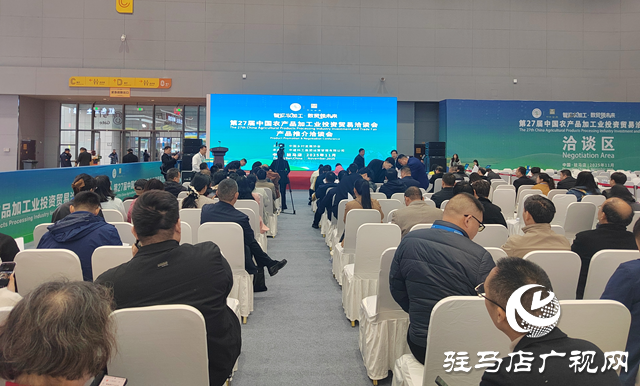 第27屆中國農(nóng)產(chǎn)品加工業(yè)投資貿(mào)易洽談會(huì)舉行產(chǎn)品推介洽談會(huì)???????