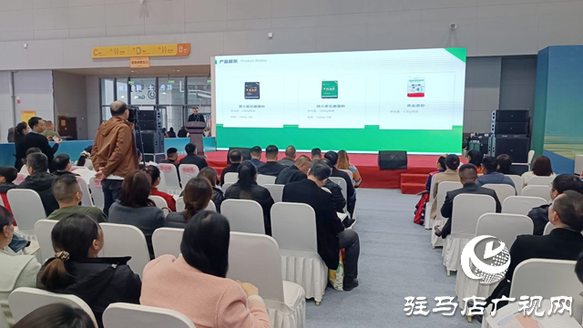 第27屆中國“農(nóng)加會”大企業(yè)采購專場在駐馬店舉行