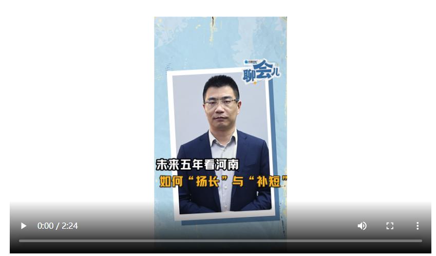 未來五年 看河南如何“揚長”與“補短”丨聊會兒
