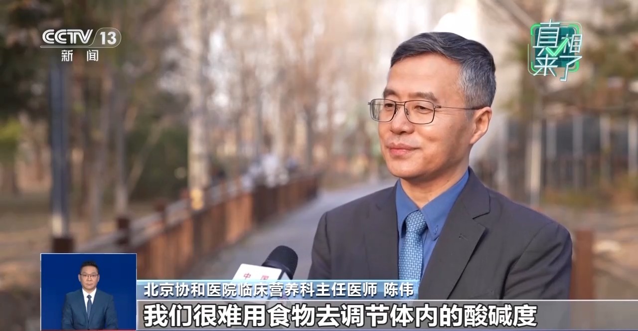 堿性食物是“萬能靈藥”？小心被忽悠