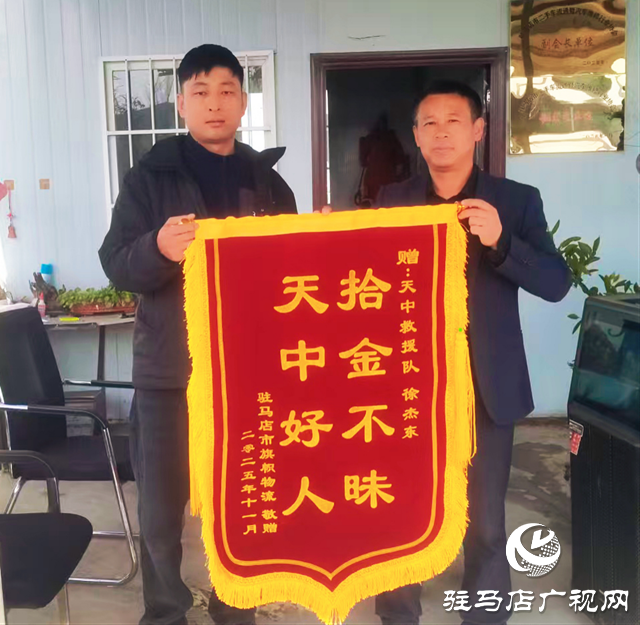 救援隊員拾金不昧 兩萬元現(xiàn)金十日輾轉(zhuǎn)歸原主